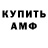 АМФЕТАМИН VHQ Chase McQueen