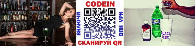 Кодеиновый сироп Lean Purple Drank Липки