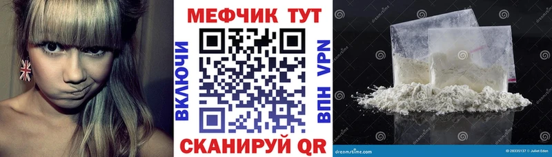 МЯУ-МЯУ mephedrone  купить наркотик  Липки 