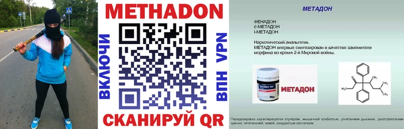 МЕТАДОН мёд  где продают   Липки 